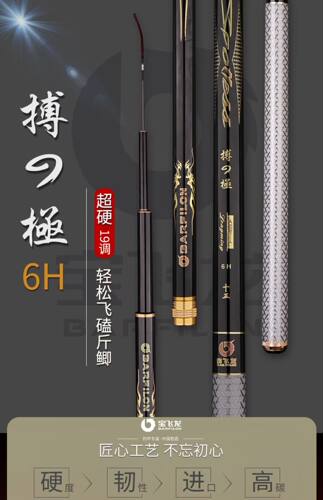 宝飞龙博之极6h黑坑超轻超硬