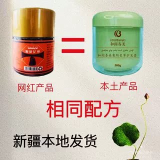 新疆和田天然沙枣树胶养发膏黑眉油增发膏养发护发育发