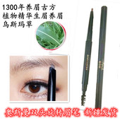 新疆爱古丽自然木质养眉笔防水防汗立体持久不易脱色生眉笔四色