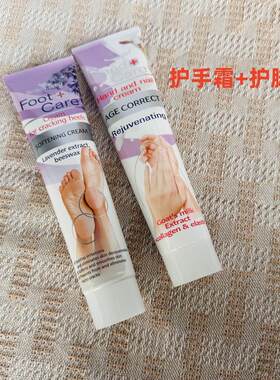 保湿防干裂波兰进口护手霜护脚霜