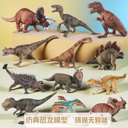 恐龙玩具儿童套装仿真动物软胶
