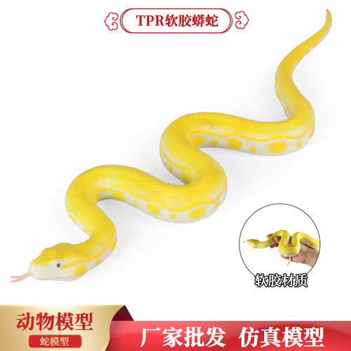 黄金蟒蛇玩具仿真假蛇模型软胶眼镜蛇响尾蛇竹叶青大蟒万圣节整蛊