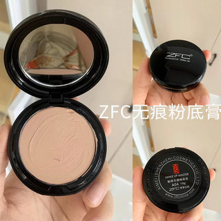 魅师无痕粉底膏zfc影楼化妆师专用专业遮瑕自然色化妆用的老国货