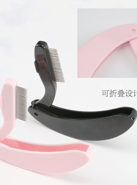 可折叠极细眉毛梳理刷平价好用