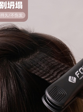 蓬松发根夹板蓬松发根弧度玉米烫