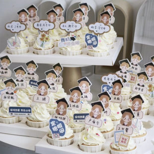 纸杯烘焙蛋糕装 网红毕业季 饰插牌学士帽男孩女孩手写名字插件 包邮