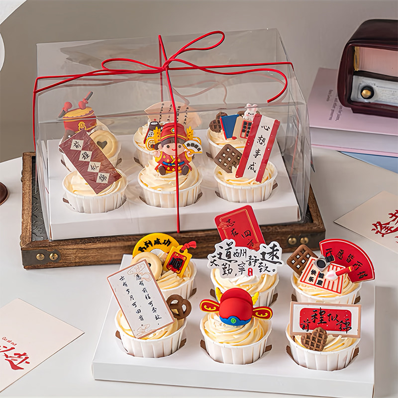 包邮毕业季新中式纸杯蛋糕装饰摆件状元帽前程似锦祝福插件插卡,节庆用品/礼品,蛋糕/烘焙装饰用品,淘宝优惠券,粉丝福利购,淘宝优惠卷