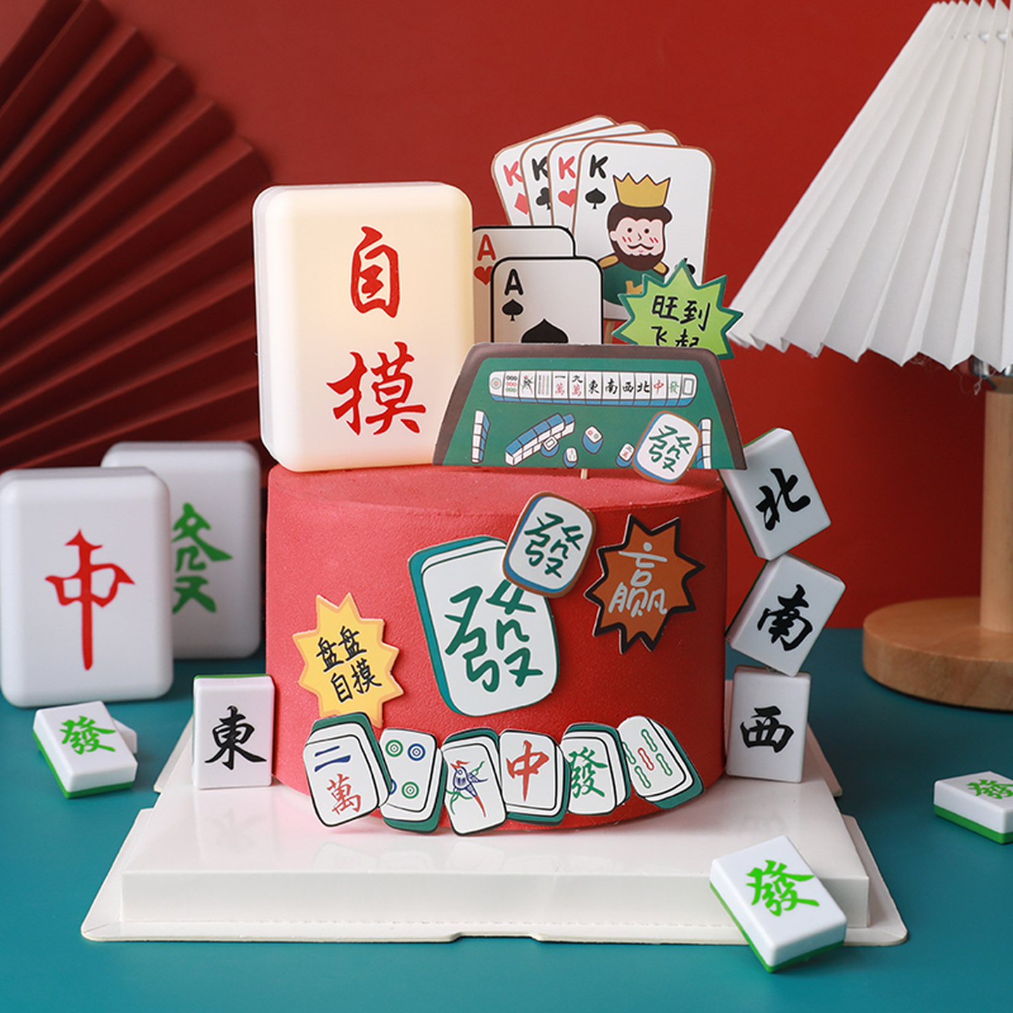 烘焙蛋糕装饰麻将桌麻将灯逢赌必赢网红暴富麻友生日装扮插牌插件