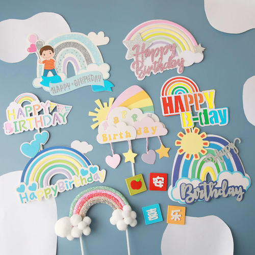 彩虹蛋糕装饰插件烘焙卡通太阳星星爱心合集生日快乐甜品插牌插卡