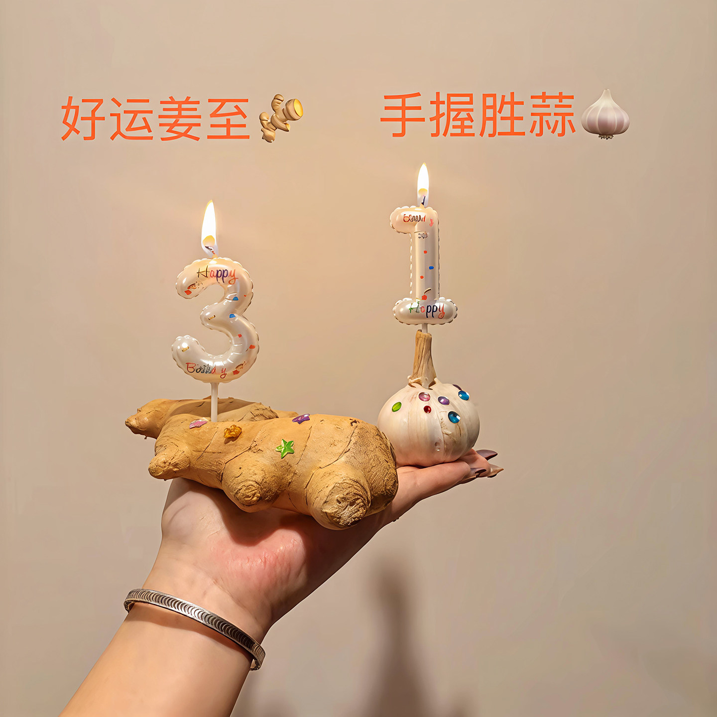 生日蛋糕装饰蜡烛手握胜算好运姜至happy彩印卡通白色数字0-9插件