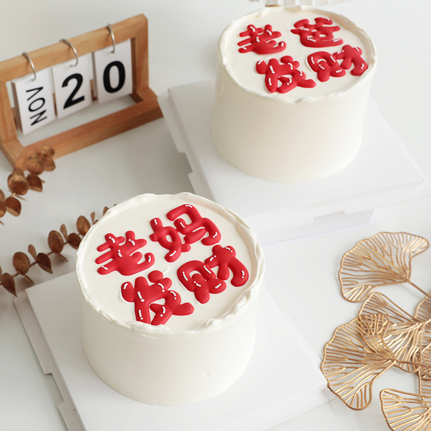 网红老爸老妈发财蛋糕软胶暴富主题爸爸妈妈生日派对甜品装饰插件,节庆用品/礼品,蛋糕/烘焙装饰用品,淘宝优惠券,粉丝福利购,淘宝优惠卷