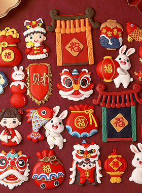 兔年新年烘焙蛋糕装饰摆件兔子金鱼舞狮福袋福门糖葫芦插件合集