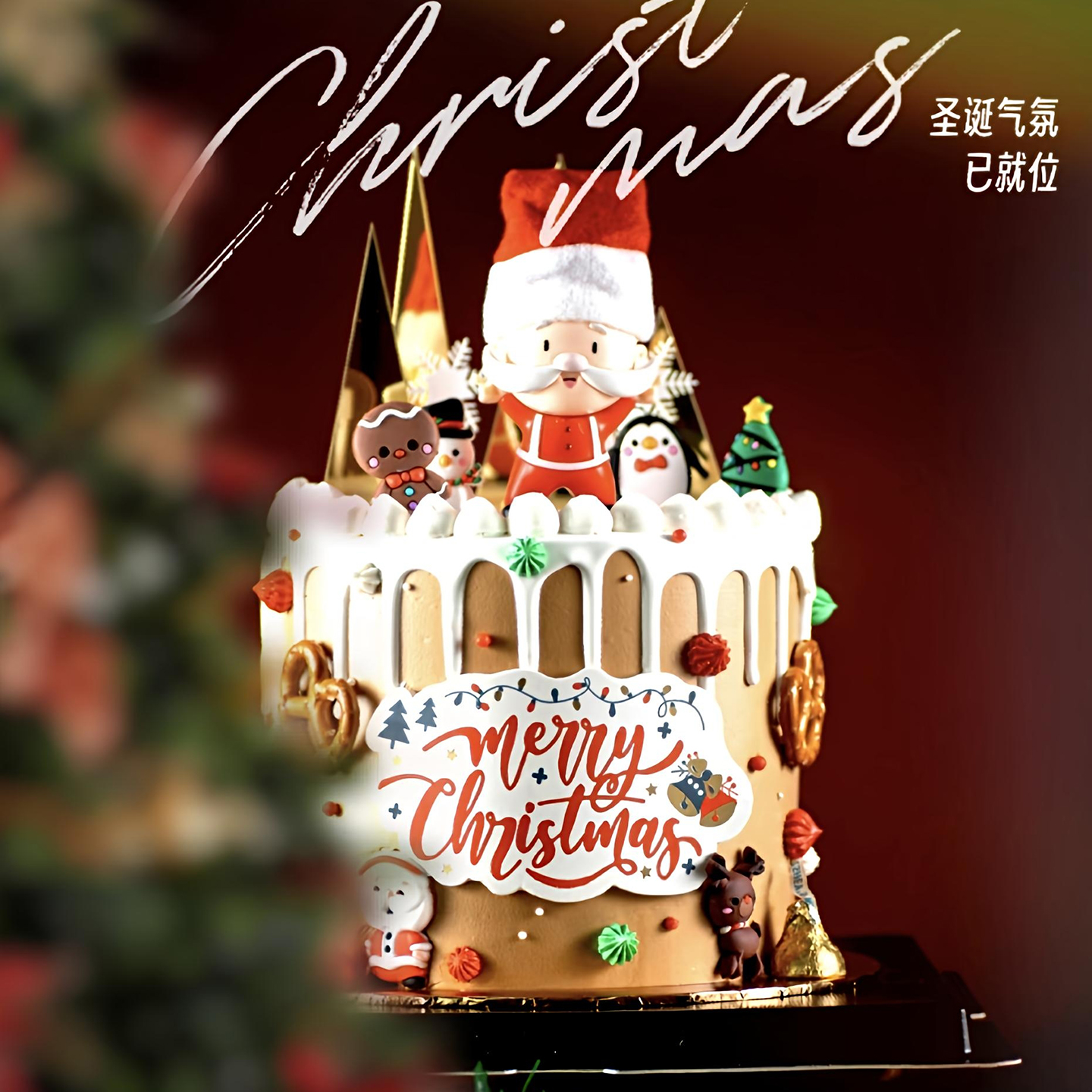 网红烘焙蛋糕装饰摆件苹果圣诞老人亚克力雪花圣诞树派对插件插卡