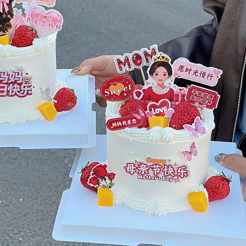 包邮网红烘焙装饰摆件红衣妈妈母亲节快乐蛋糕平安健康我爱您插件