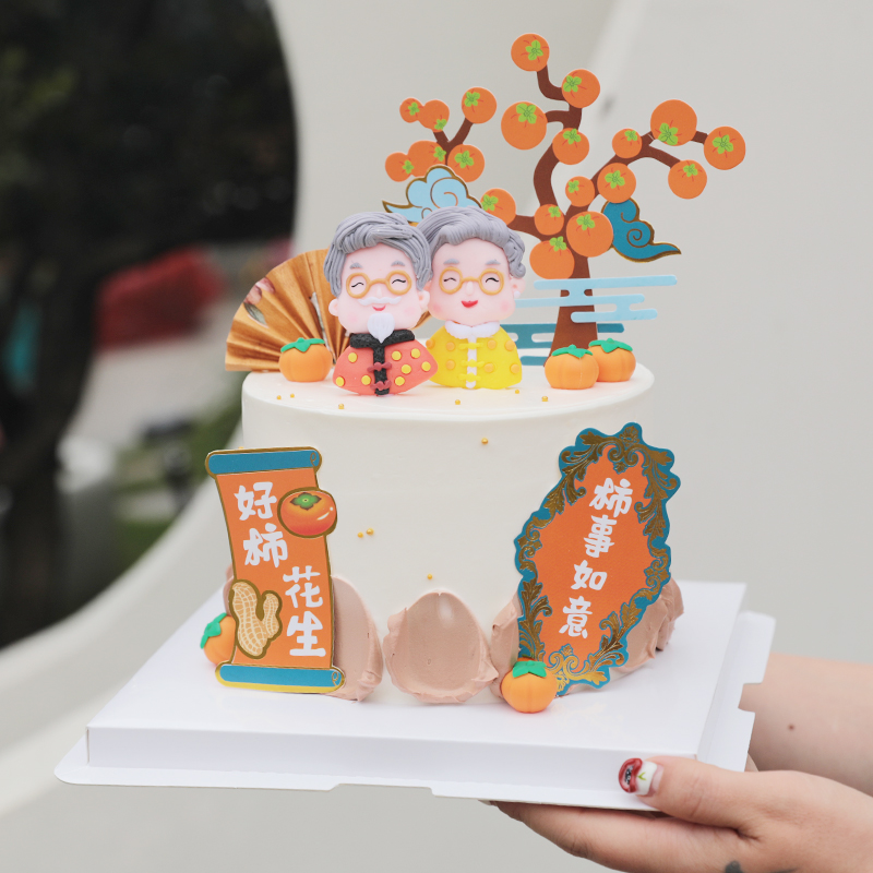 烘焙蛋糕装饰柿柿如意爷爷奶奶生日蛋糕软陶插件柿子软胶烫金插卡
