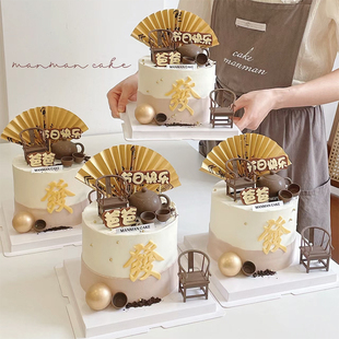 网红父亲节新中式 饰摆件网红茶壶椅子折扇爸爸生日插件 烘焙蛋糕装