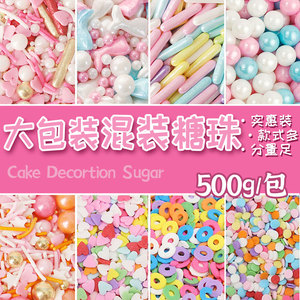 包邮烘焙蛋糕装饰糖500g马卡龙色系生日派对甜品装扮糖珠糖棍圆片
