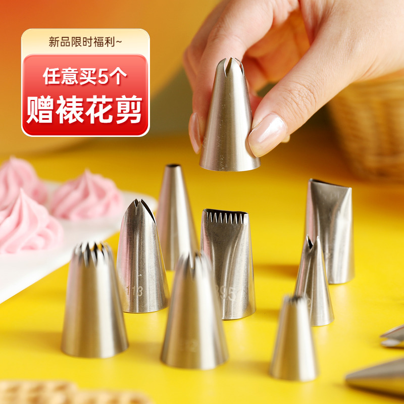 网红裱花嘴104号玫瑰花豆沙溶豆复古裱花不锈钢国产蛋糕裱花合集