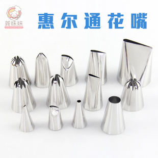 现货美国进口Wilton惠尔通 104 花蕊花嘴 玫瑰花瓣嘴 蛋糕裱花