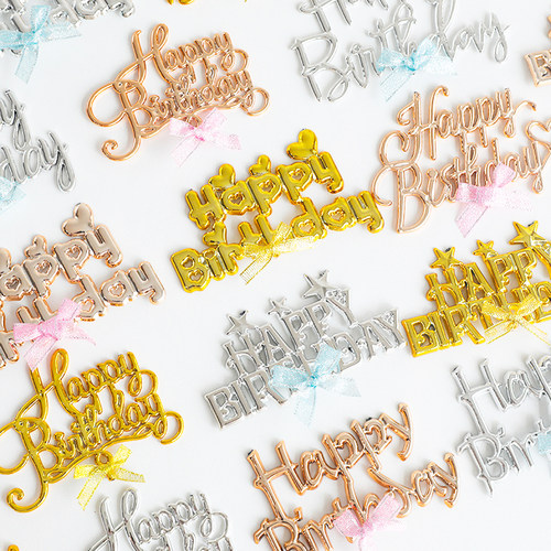 包邮烘焙店蛋糕插件HAPPYBIRTHDAY塑料金银立体生日快乐蛋糕字体