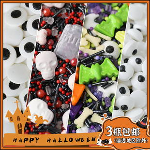 万圣节烘焙蛋糕装 扮点缀糖果 饰糖珠糖针小眼睛头骨节日派对甜品装