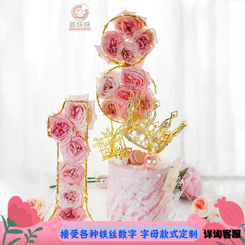 蛋糕装饰摆件ins网红金色铁丝数字18岁女生玫瑰钻石皇冠生日插件