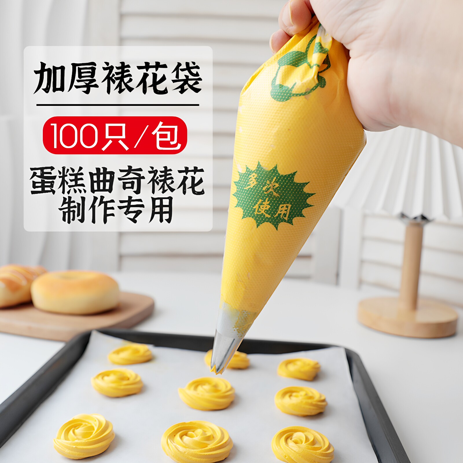 一次性裱花袋加厚塑料挤花袋奶油曲奇印刷版大中小可选4丝100只装