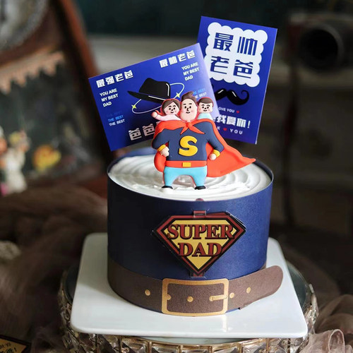 抱抱酱同款网红父亲节蛋糕装饰摆件腰带盾牌超人爸爸围边盒子插件