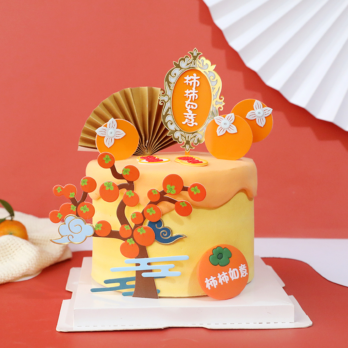 烘焙蛋糕装饰柿柿如意柿子树春节生日蛋糕节日派对甜品亚克力插件