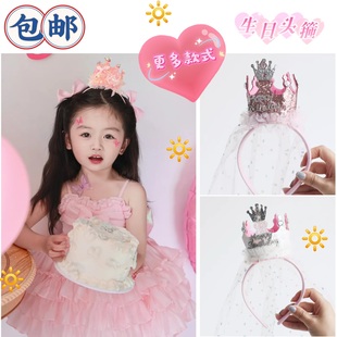 包邮网红公主皇冠生日帽子发箍头箍宝宝儿童拍照派对道具头纱发饰