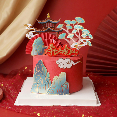 烘焙蛋糕装饰摆件祝寿福如东海寿比南山红金蜡烛寿宴甜品台插件