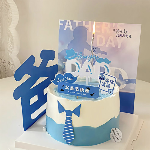 包邮父亲节网红蛋糕装饰蓝色背景板陪我长大亚克力爸爸DAD插件