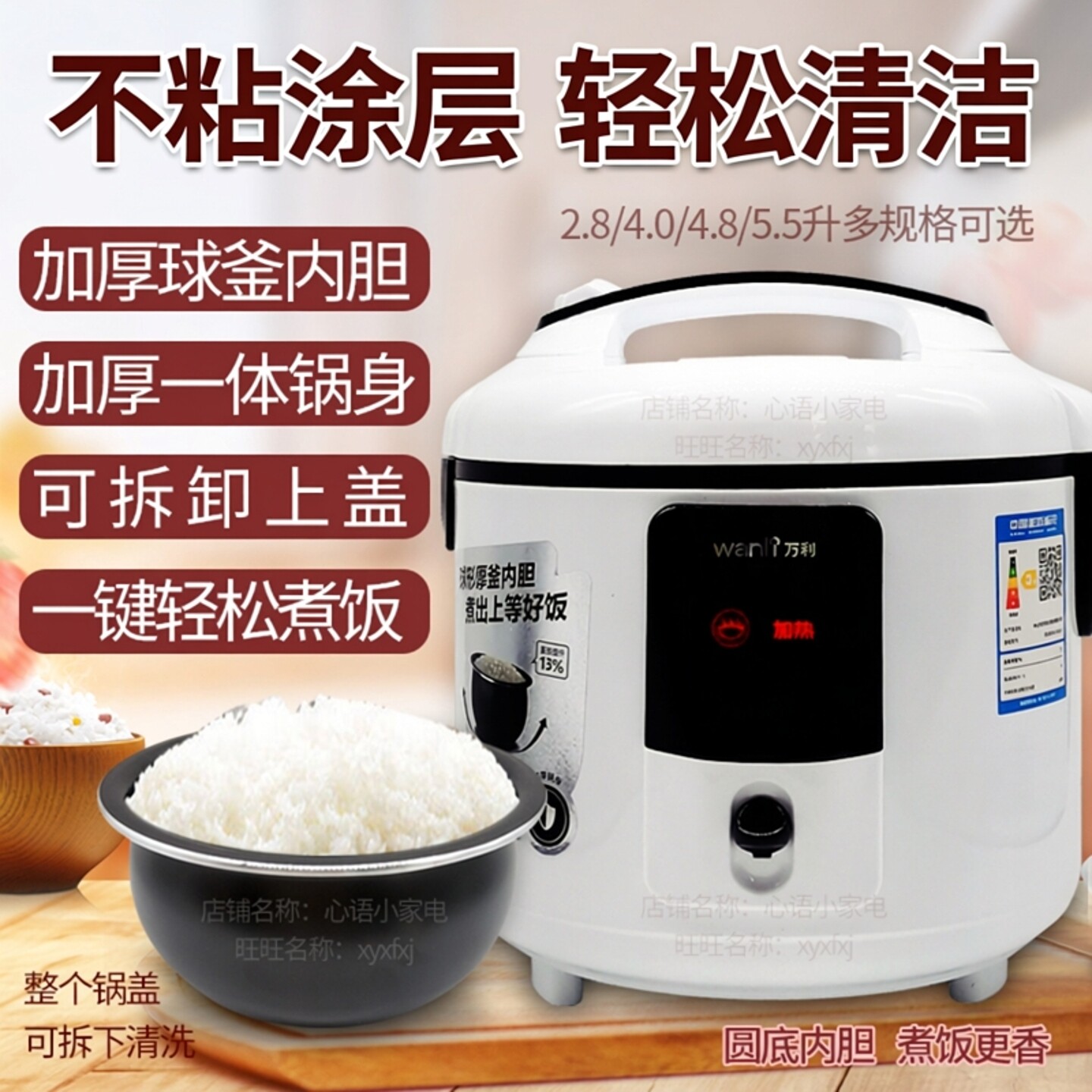 万利球釜电饭煲家用3-4-5-6人蒸煮一锅两用大容量机械煮饭锅不粘
