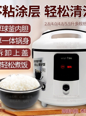 万利加厚球釜内胆柴火饭电饭煲