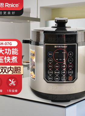 雅乐思电压力锅6L大容量家用多功能智能预约电高压锅Y6H-07G双胆
