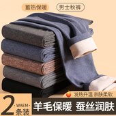 男士 加厚加绒德无痕发热保暖裤 子打底棉毛裤 羊毛蚕丝秋裤 内穿线裤