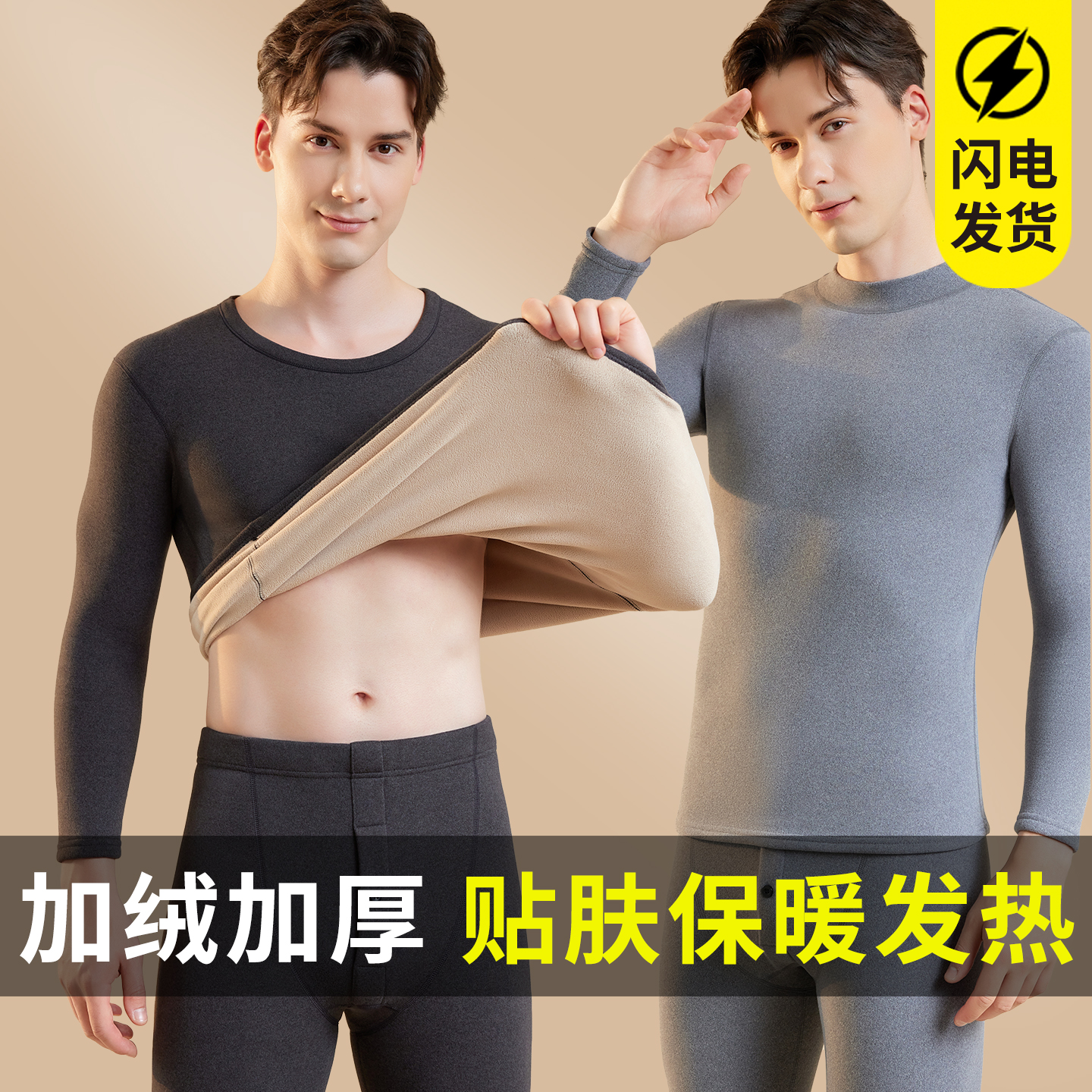 中高领保暖内衣男士加厚加绒一体羊羔绒秋衣秋裤打底上衣棉毛衫冬