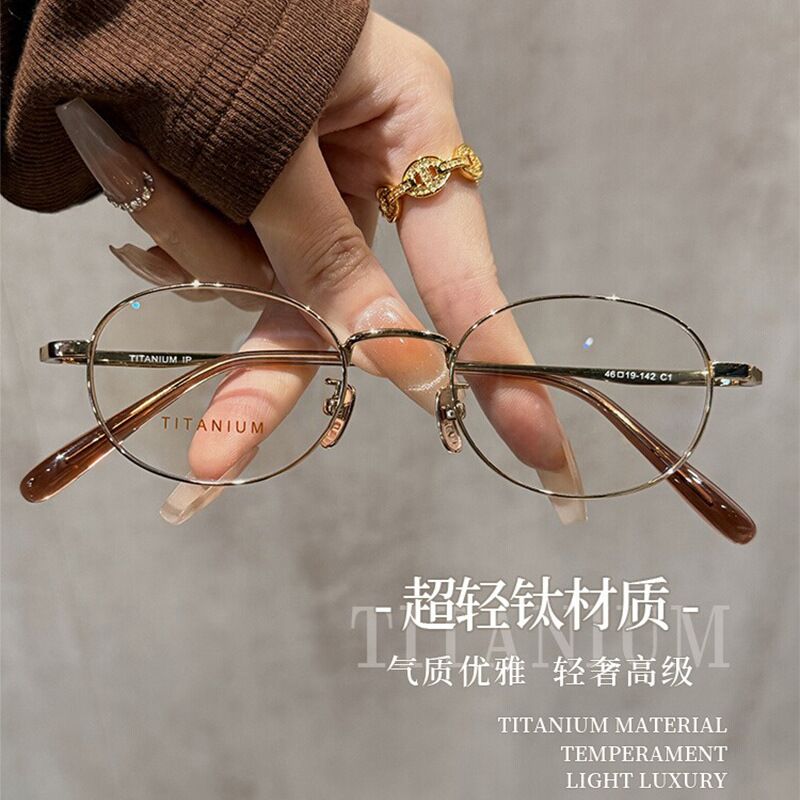 高度近视眼镜框男女款超轻小框可配有度数钛架方圆脸小脸显瘦眼镜