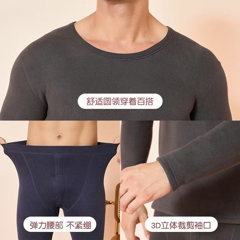 俞兆林云彩暖绒男女保暖内衣加厚加绒保暖内衣云彩绒纯色圆领
