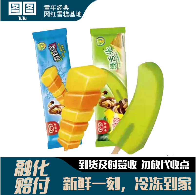 和路雪麦酷狮网红怀旧冰激凌图片