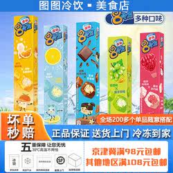 【单盒】雀巢8八次方雪糕冰淇淋一粒装香草树莓八次方网红冰激凌