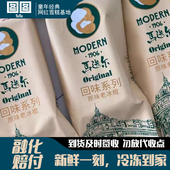 怀旧雪糕冰淇淋冰棍网红款 老冰棍百年经典 马迭尔哈尔滨原味