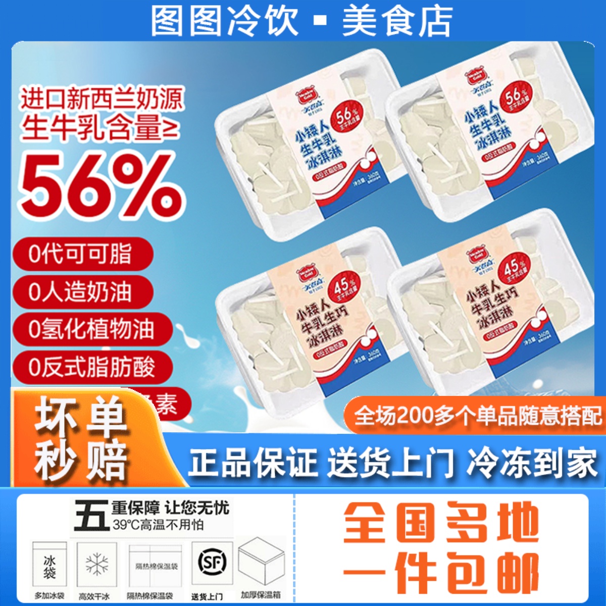 美登高小矮人冰淇淋生牛乳香草草莓雪糕夹心儿童冷饮冰淇淋家庭装