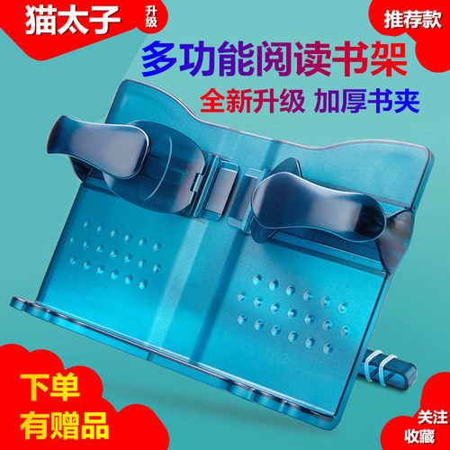 手机阅读架价格 手机阅读架图片 星期三