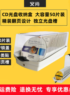 Actto安尚光盘盒CD包大容量DVD光碟收藏盒碟片收纳盒家用带锁盒子