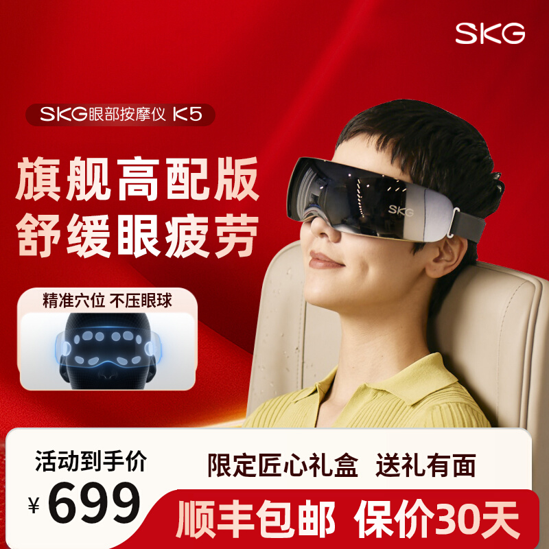 眼部按摩仪穴位热敷干涩护眼仪
