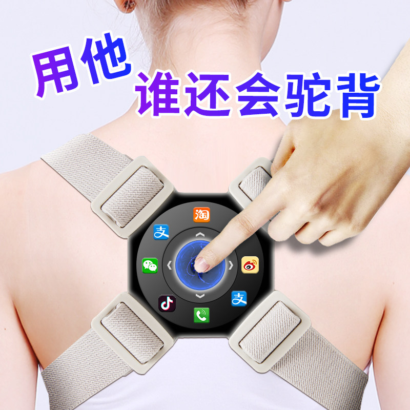 智能感应式驼背矫正器儿童青少年学生娇姿带成人坐姿纠正背部神器