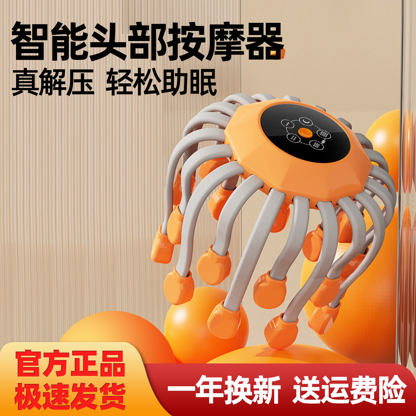 头部按摩器仪电动八爪鱼神器全自动头皮疼经络疏通家用灵魂提取器