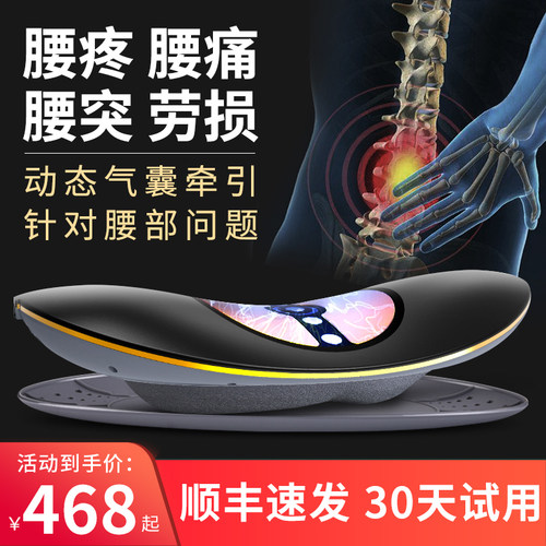曲度腰椎理疗器腰部按摩仪仪器