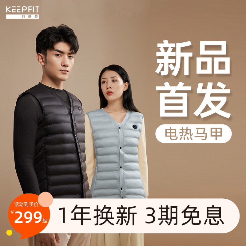 发热电热马甲背心加热衣服智能充电自发热全身冬季防寒保暖男女士
